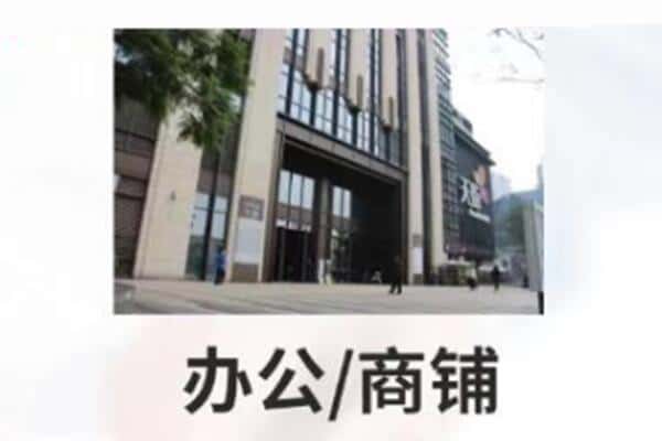 衡阳商铺抵押