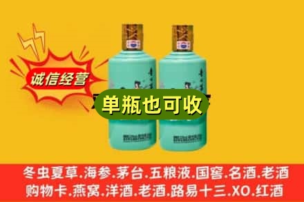 衡阳回收节气茅台酒
