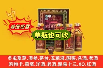 衡阳回收50年茅台