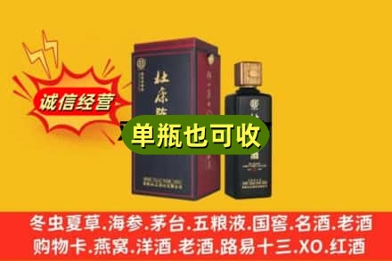 衡阳回收杜康